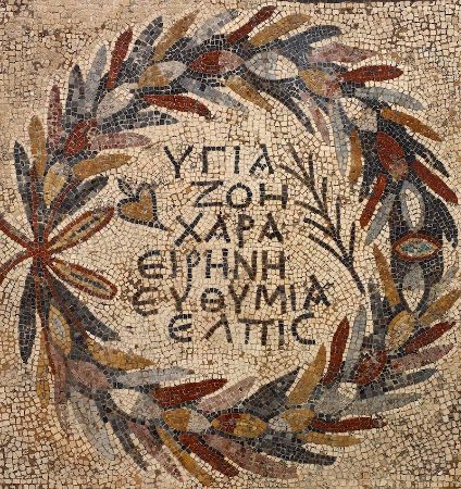 Taş Mozaik, M.S. 4.yüzyıl, Halikarnassos Antik Kenti, Bodrum